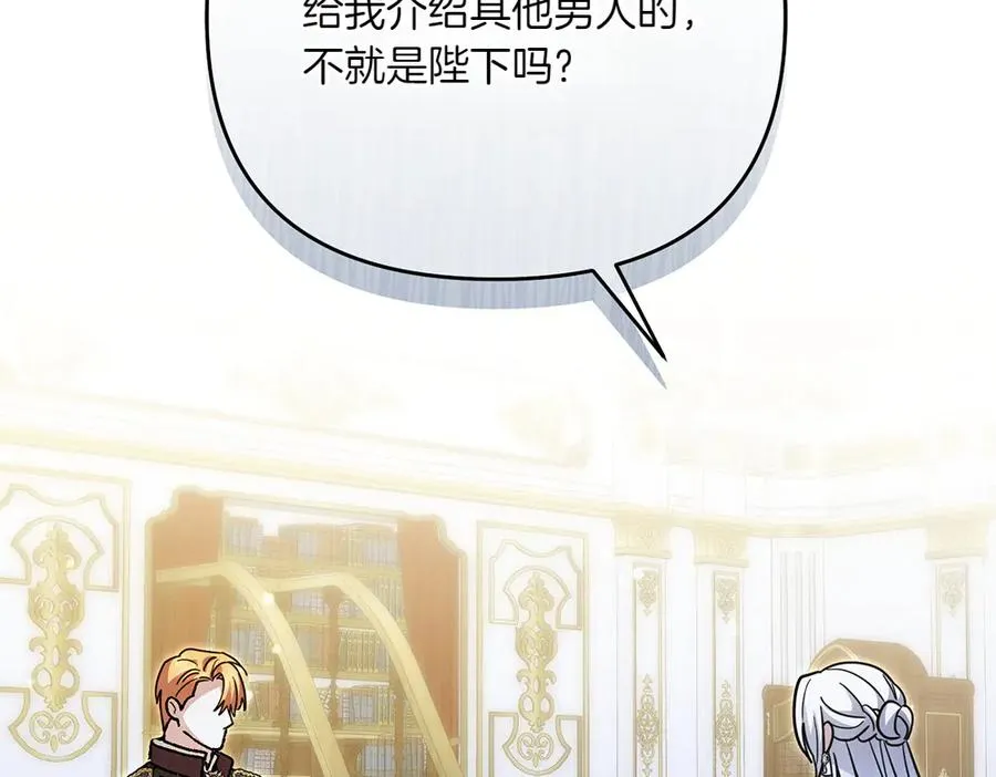 第31话 她怎么会在这？ 第34页