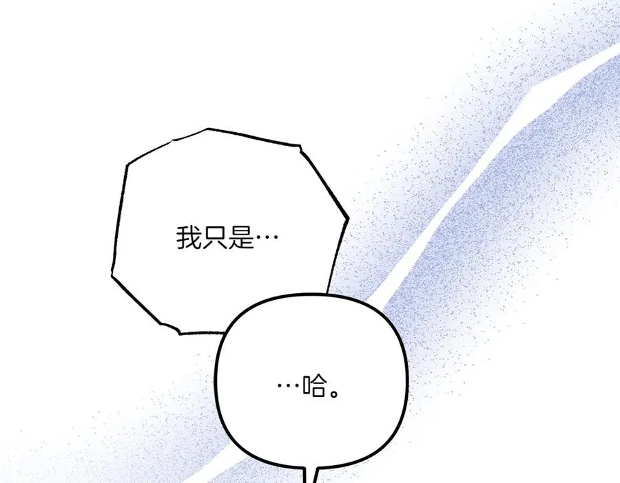第31话 她怎么会在这？ 第36页
