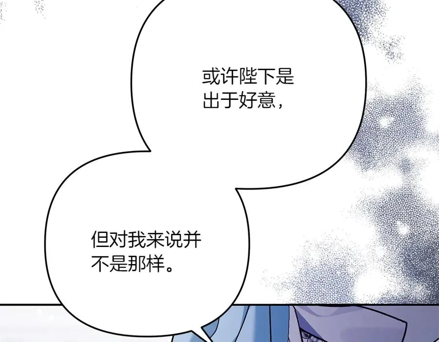 第31话 她怎么会在这？ 第39页