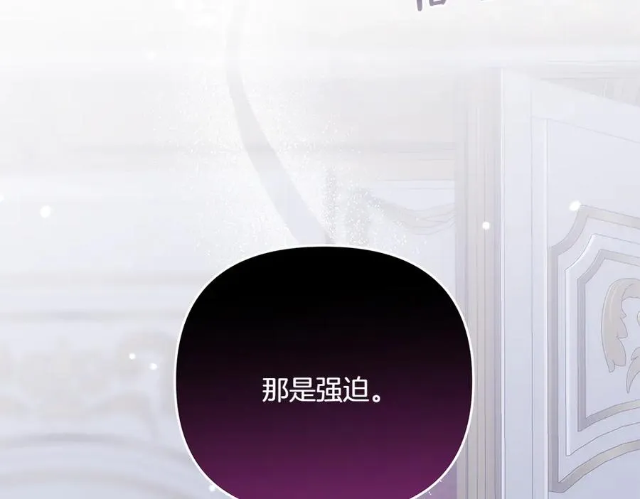 第31话 她怎么会在这？ 第42页