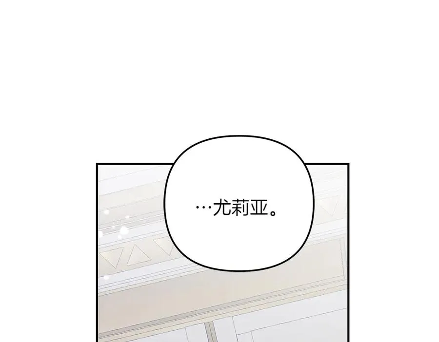 第31话 她怎么会在这？ 第46页