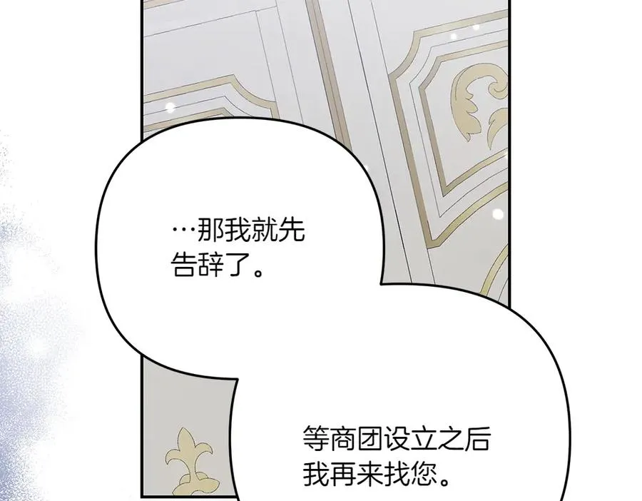 第31话 她怎么会在这？ 第47页