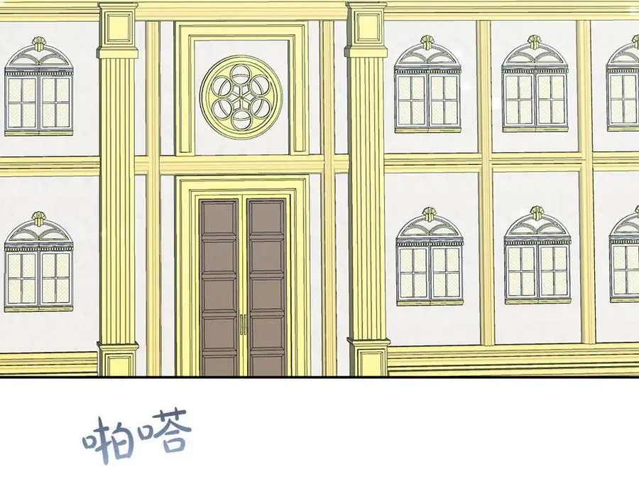 第31话 她怎么会在这？ 第56页