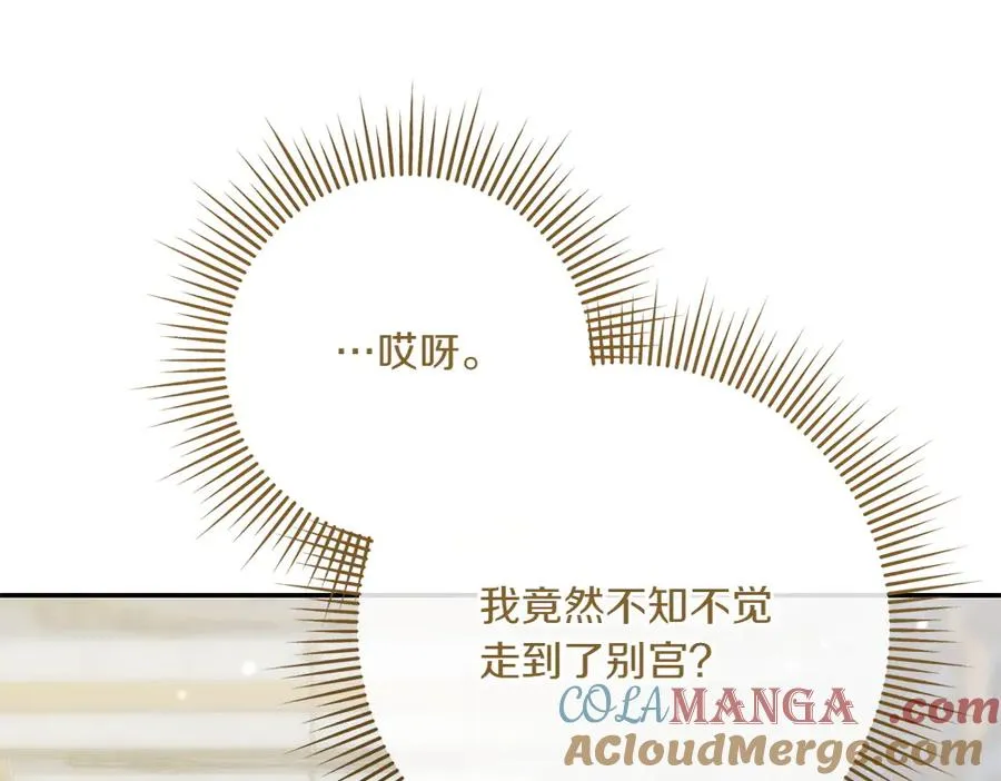 第31话 她怎么会在这？ 第57页