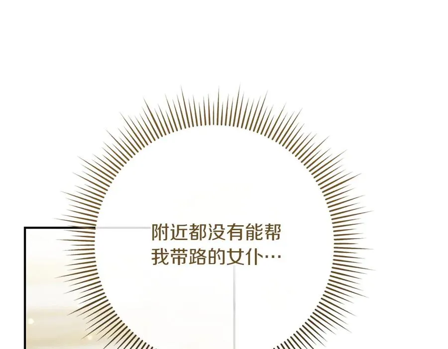 第31话 她怎么会在这？ 第60页