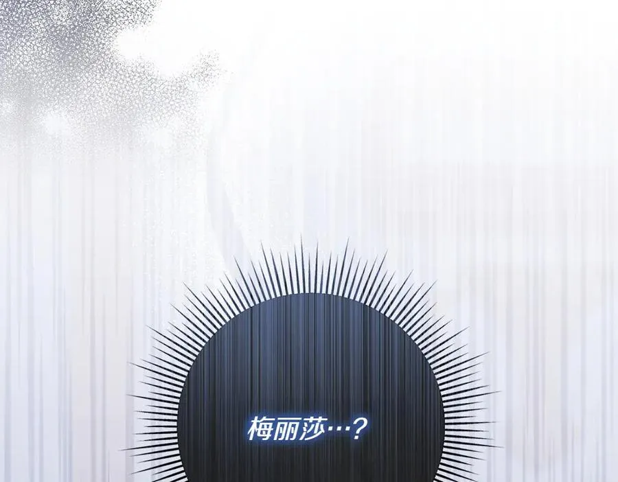 第31话 她怎么会在这？ 第64页