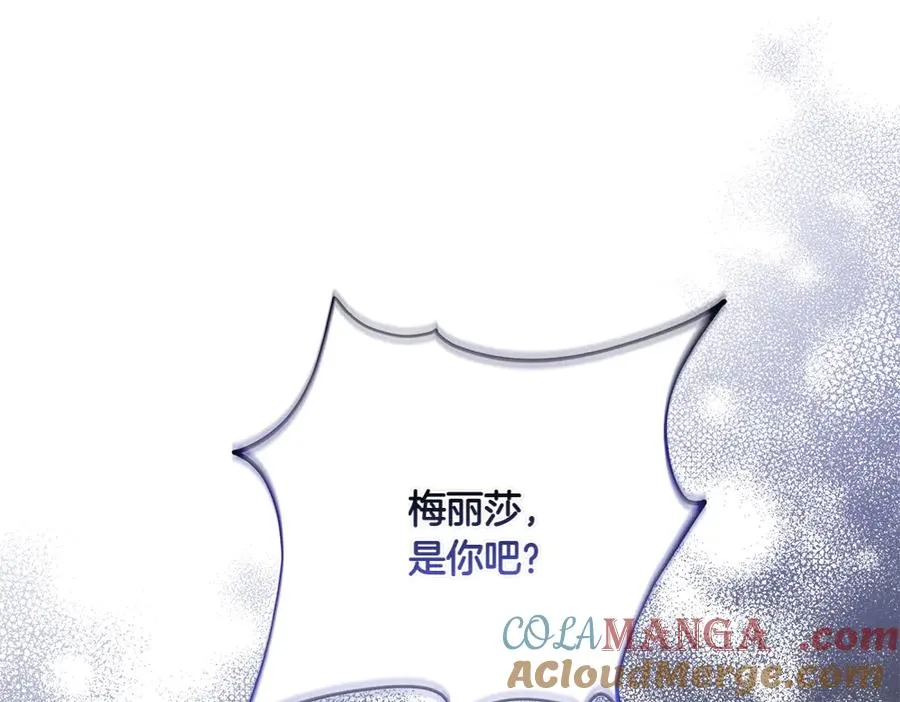 第31话 她怎么会在这？ 第69页