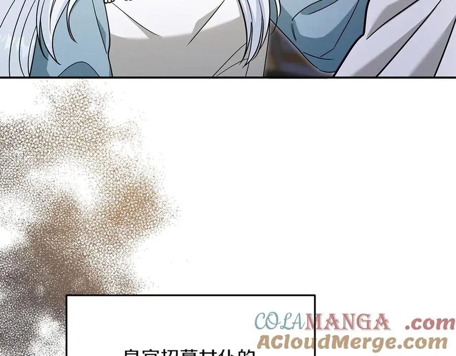 第31话 她怎么会在这？ 第77页