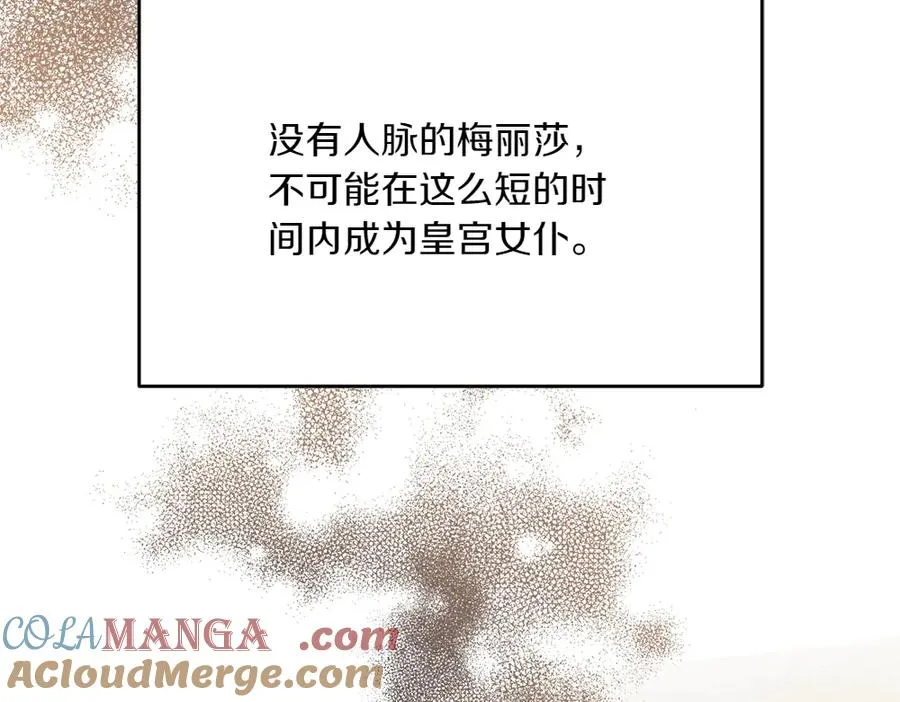 第31话 她怎么会在这？ 第81页