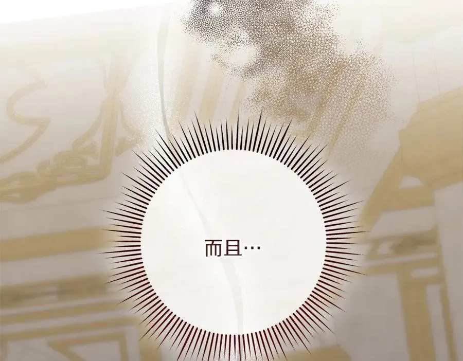 第31话 她怎么会在这？ 第82页