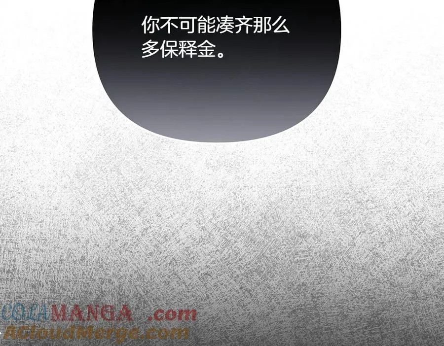 第31话 她怎么会在这？ 第85页