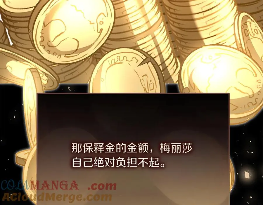 第31话 她怎么会在这？ 第89页