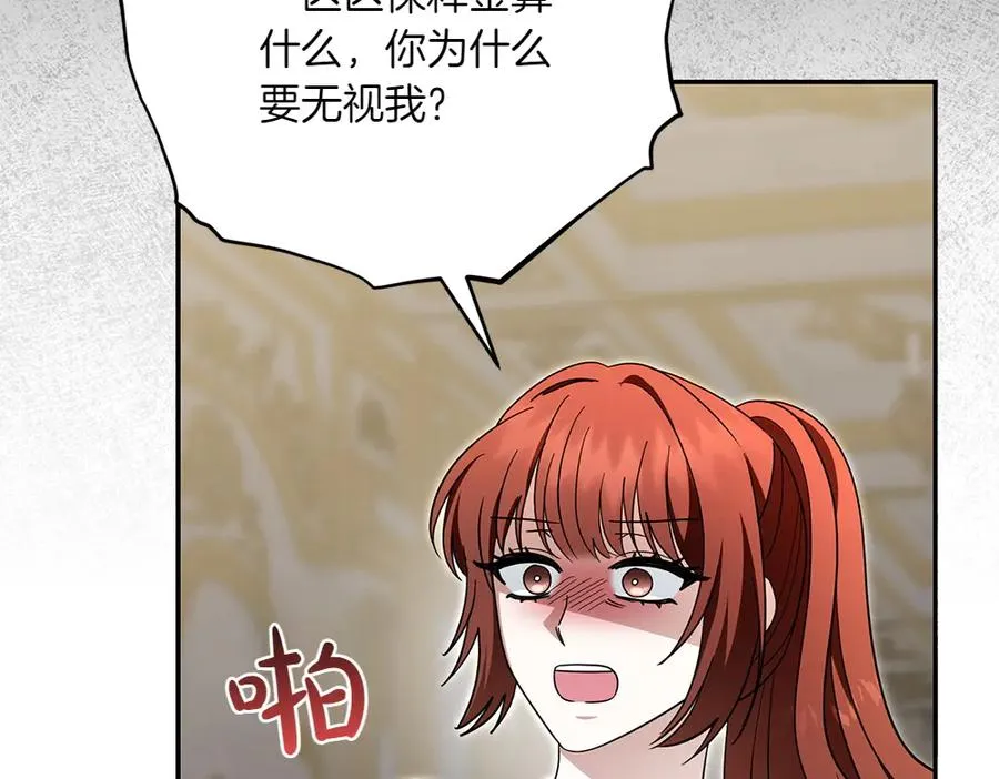 第31话 她怎么会在这？ 第91页