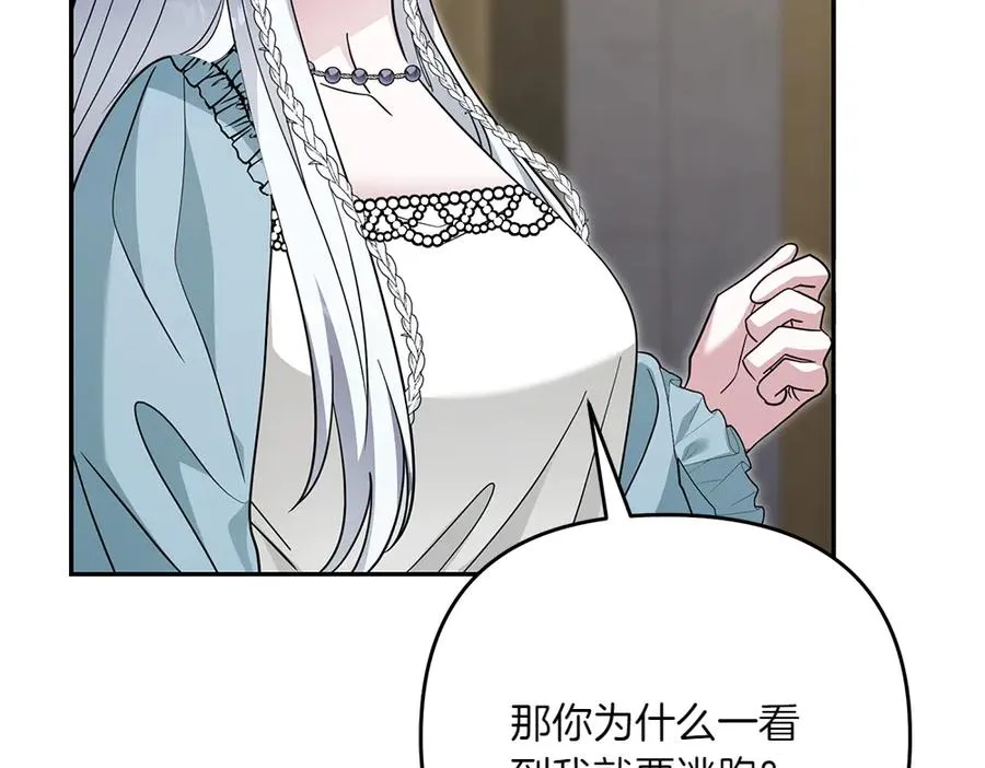 第31话 她怎么会在这？ 第95页