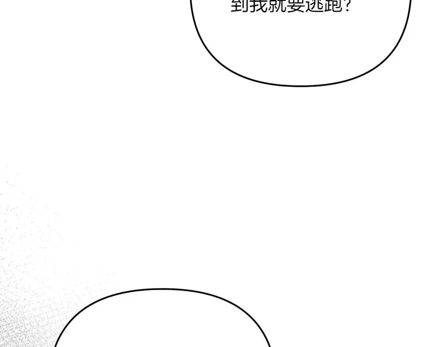 第31话 她怎么会在这？ 第96页