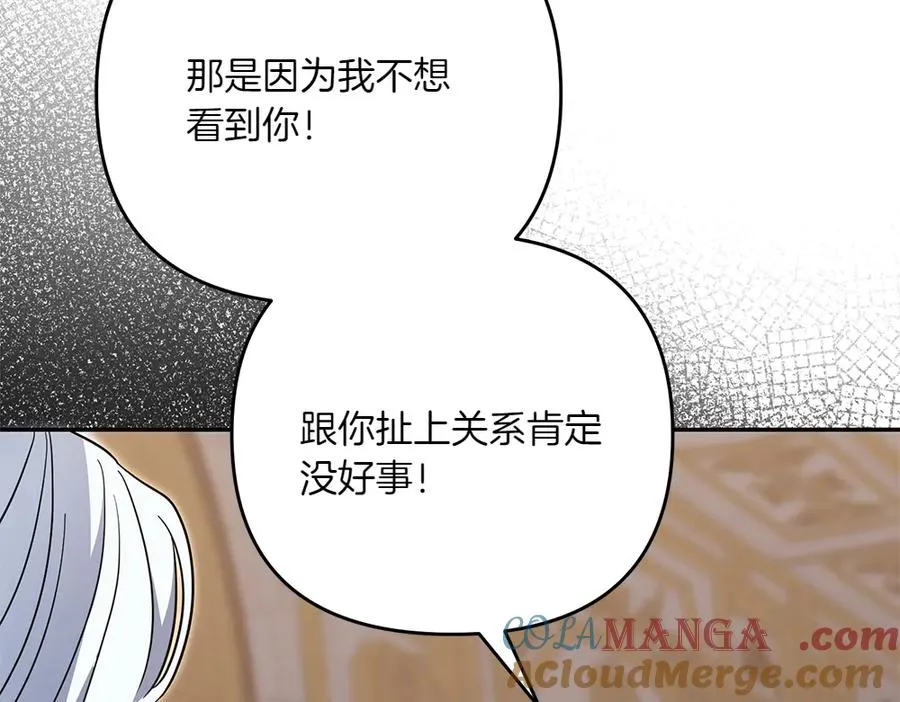 第31话 她怎么会在这？ 第97页