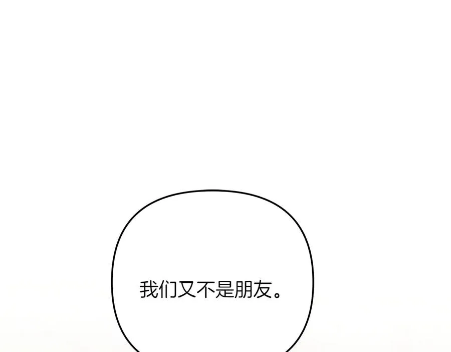第31话 她怎么会在这？ 第100页