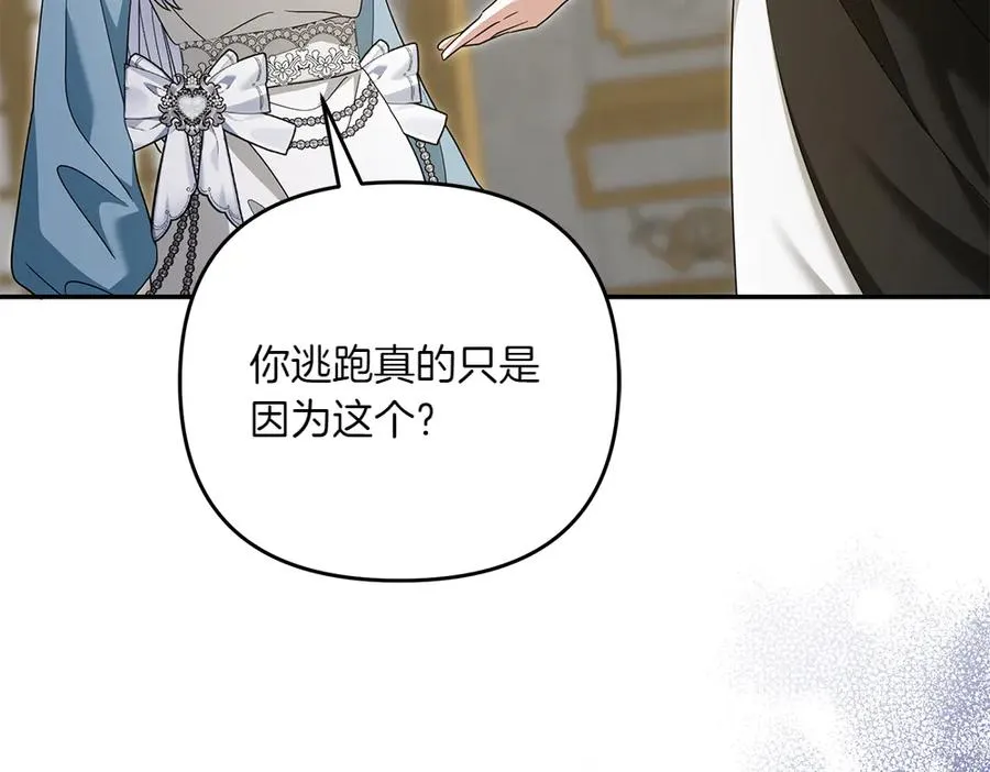 第31话 她怎么会在这？ 第102页