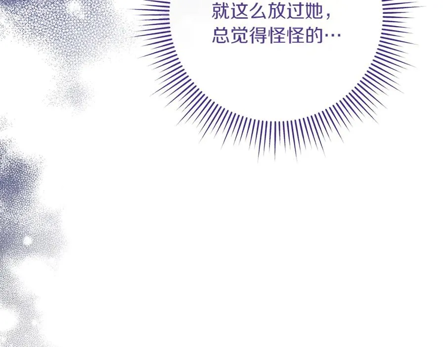 第31话 她怎么会在这？ 第106页