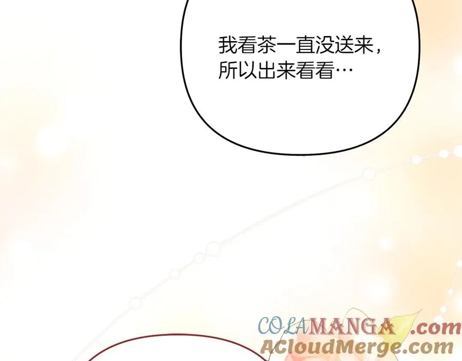 第31话 她怎么会在这？ 第109页