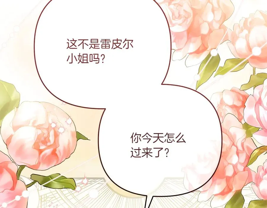 第31话 她怎么会在这？ 第110页