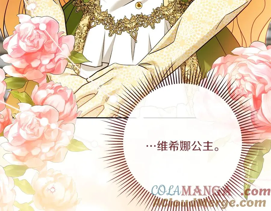 第31话 她怎么会在这？ 第113页