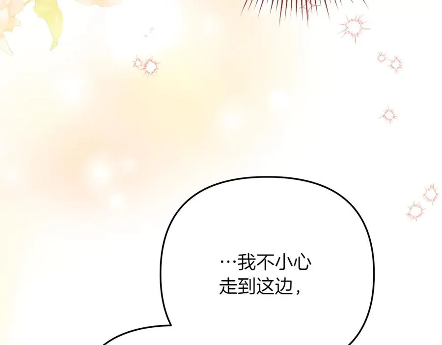 第31话 她怎么会在这？ 第114页