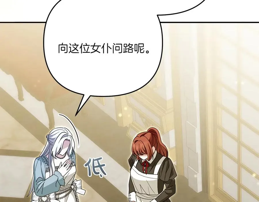 第31话 她怎么会在这？ 第115页
