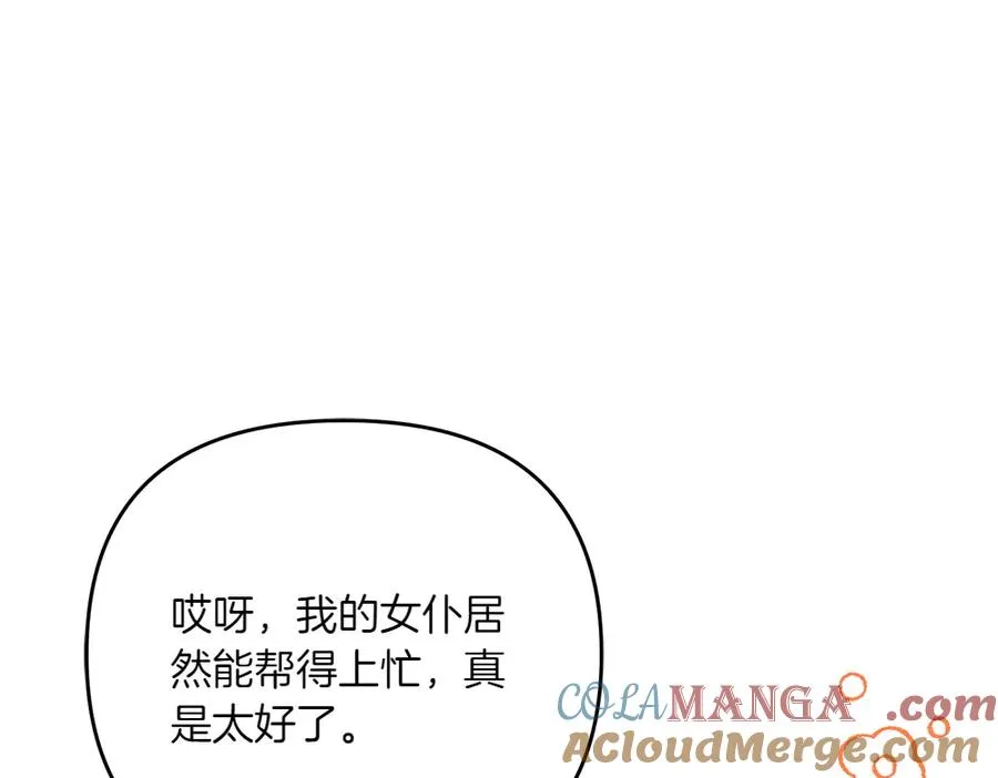 第31话 她怎么会在这？ 第117页