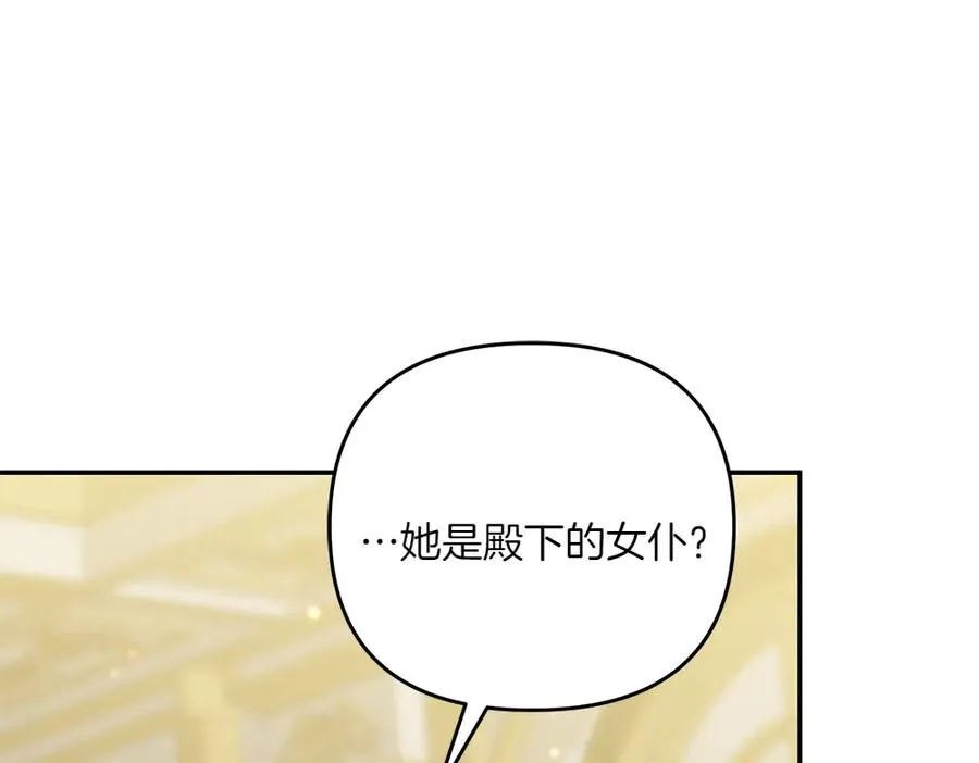 第31话 她怎么会在这？ 第120页