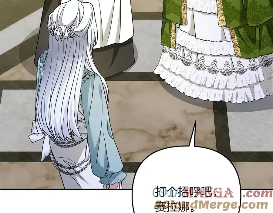 第31话 她怎么会在这？ 第125页