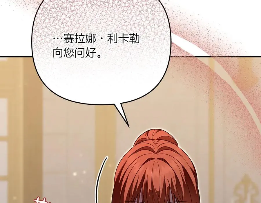 第31话 她怎么会在这？ 第127页