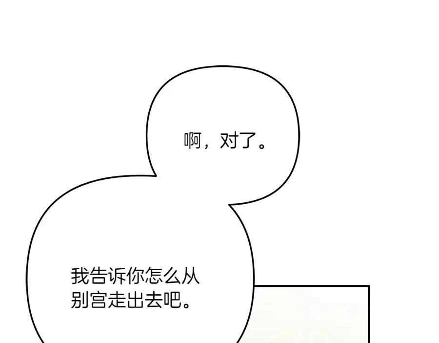 第31话 她怎么会在这？ 第130页
