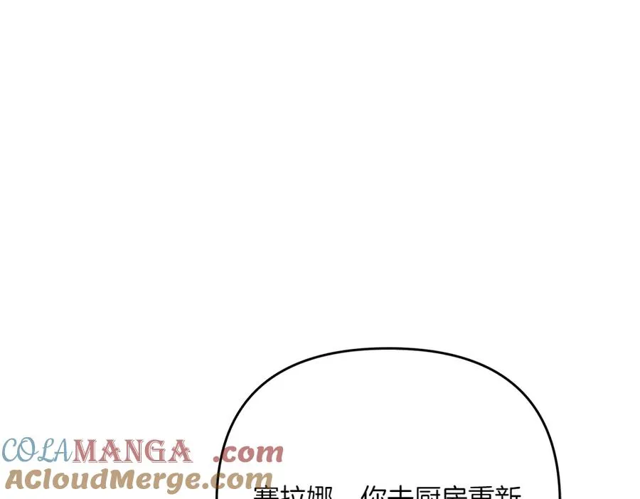 第31话 她怎么会在这？ 第133页