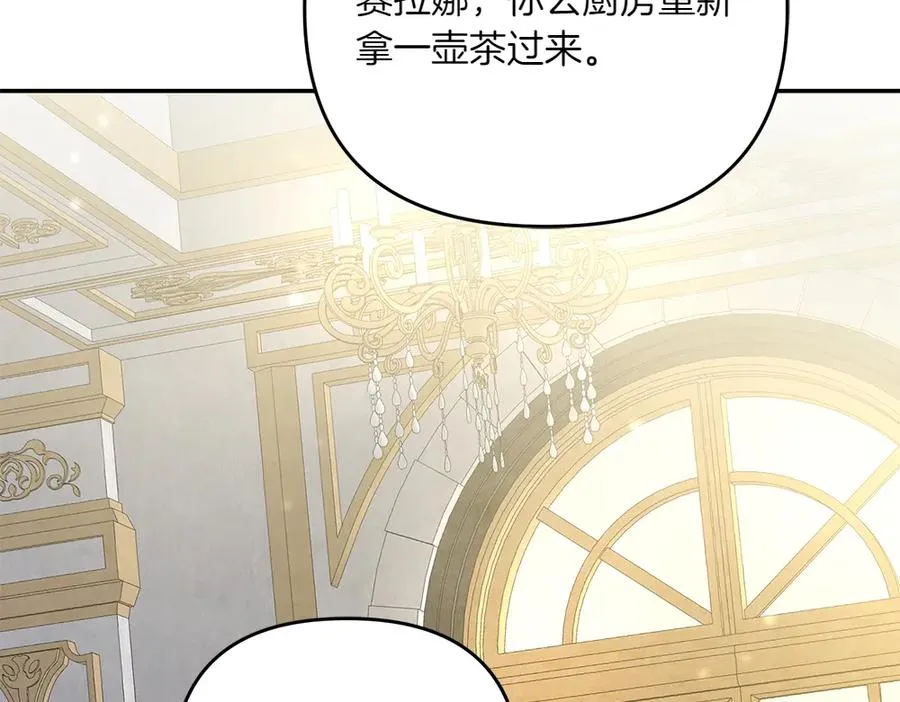 第31话 她怎么会在这？ 第134页