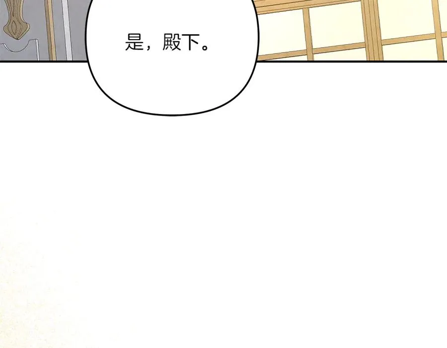 第31话 她怎么会在这？ 第135页