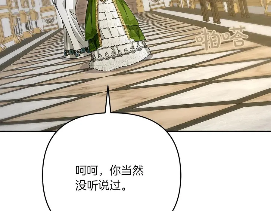 第31话 她怎么会在这？ 第139页