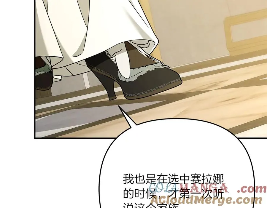 第31话 她怎么会在这？ 第141页