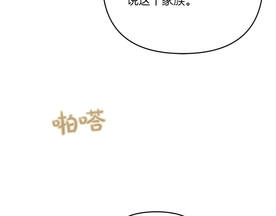 第31话 她怎么会在这？ 第142页