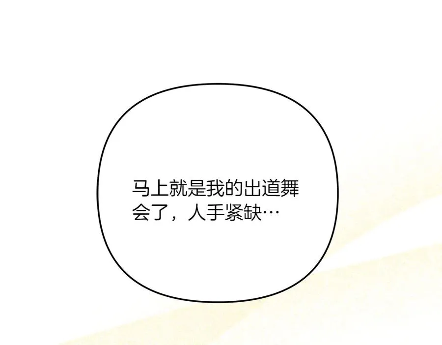 第31话 她怎么会在这？ 第146页
