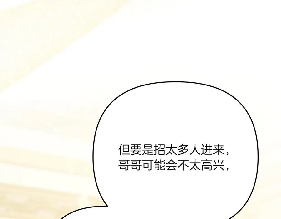 第31话 她怎么会在这？ 第147页