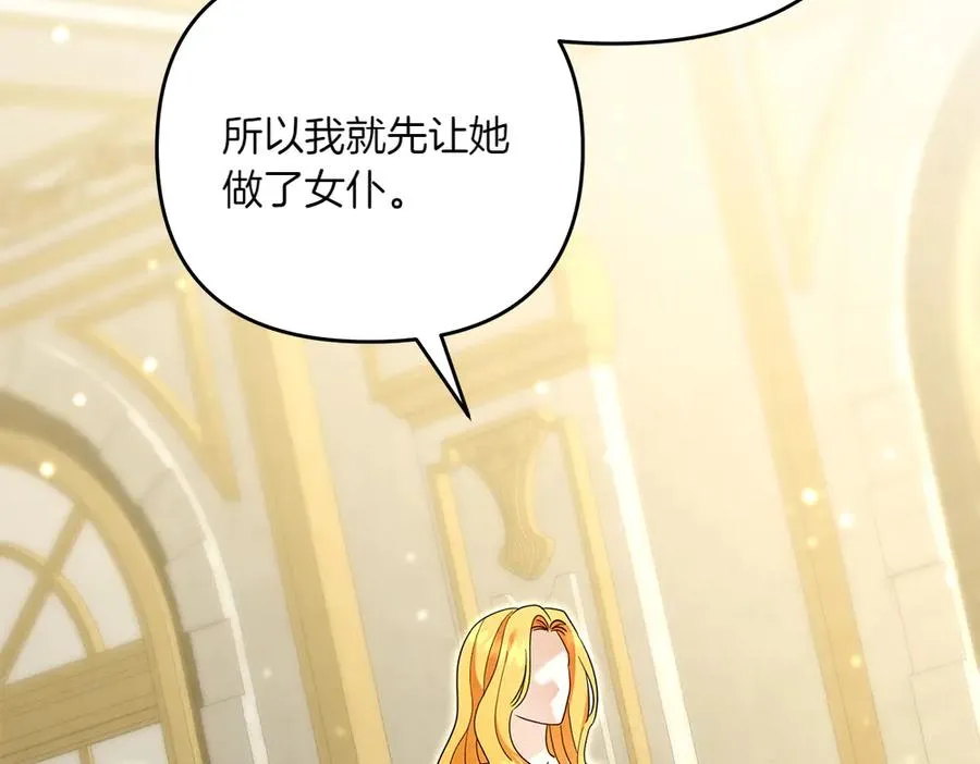 第31话 她怎么会在这？ 第148页