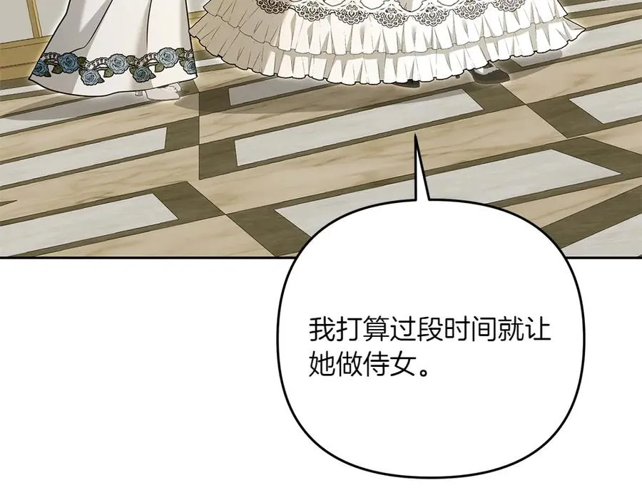 第31话 她怎么会在这？ 第150页