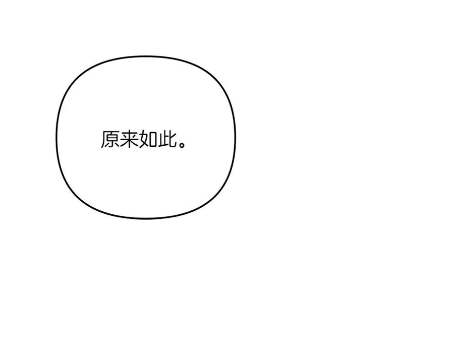 第31话 她怎么会在这？ 第151页
