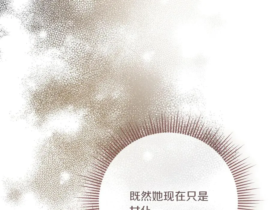 第31话 她怎么会在这？ 第155页