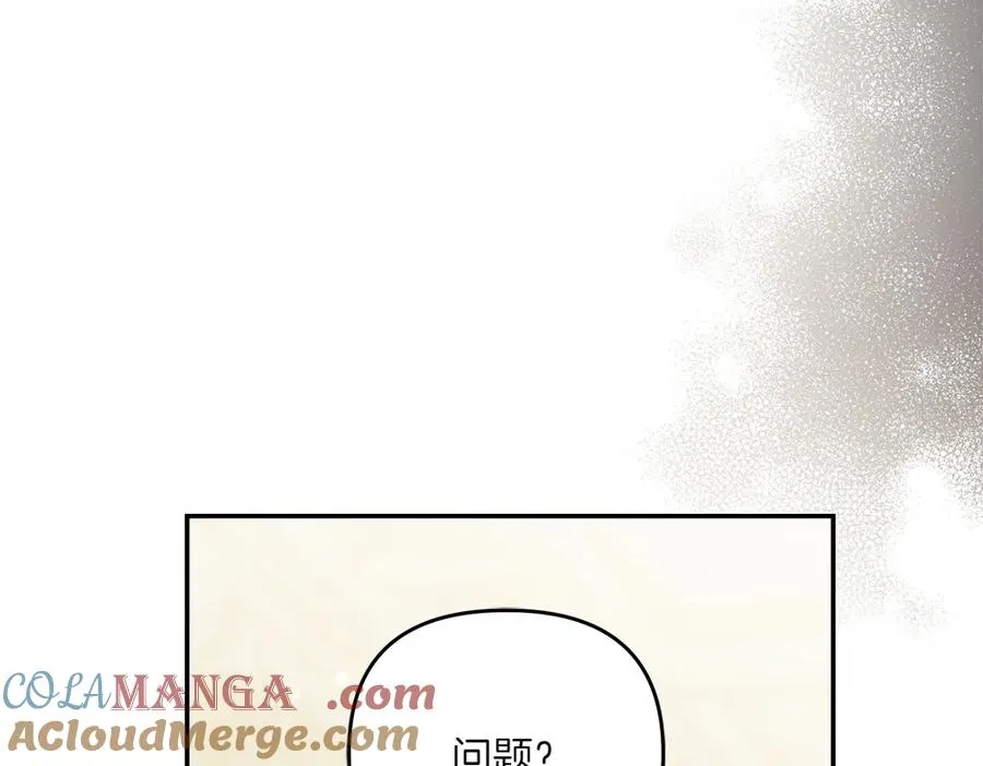 第31话 她怎么会在这？ 第157页