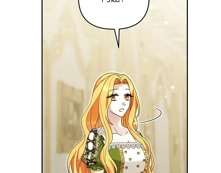 第31话 她怎么会在这？ 第158页