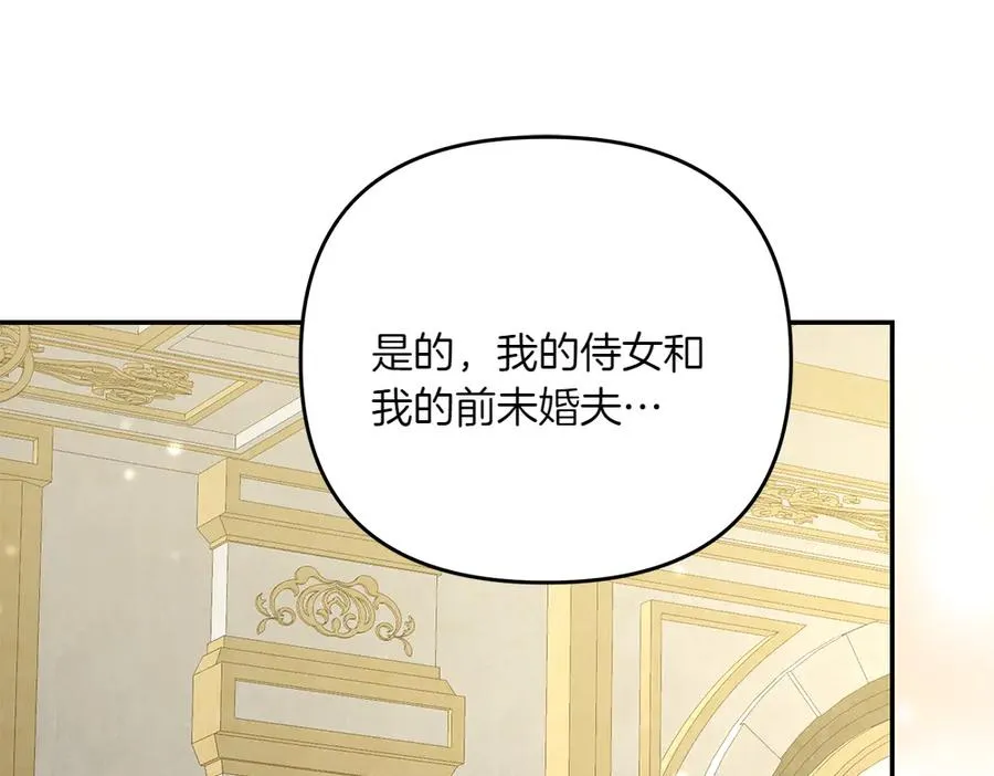 第31话 她怎么会在这？ 第160页