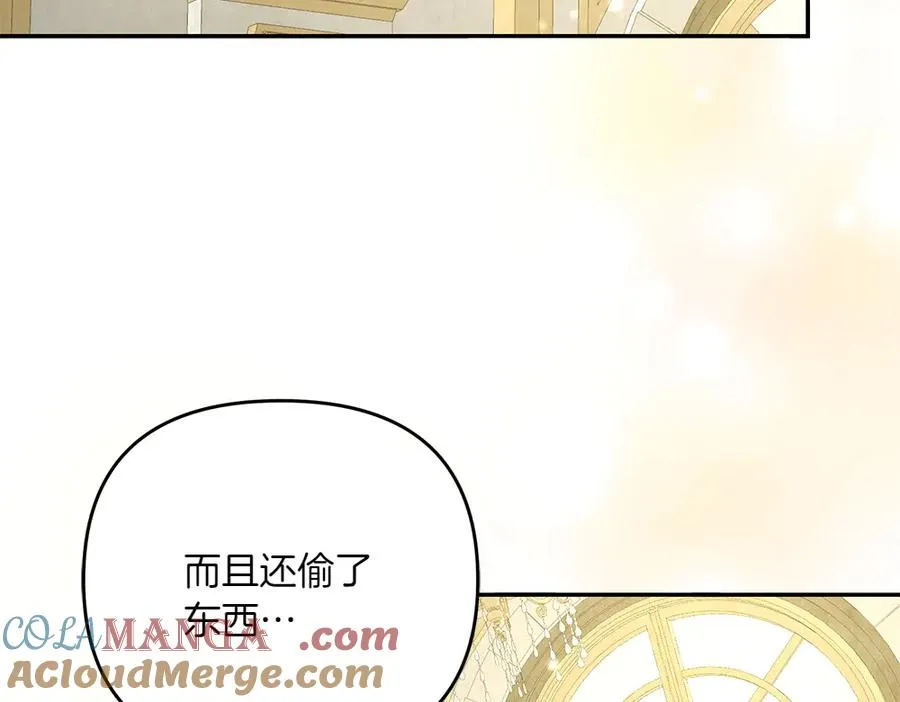 第31话 她怎么会在这？ 第161页