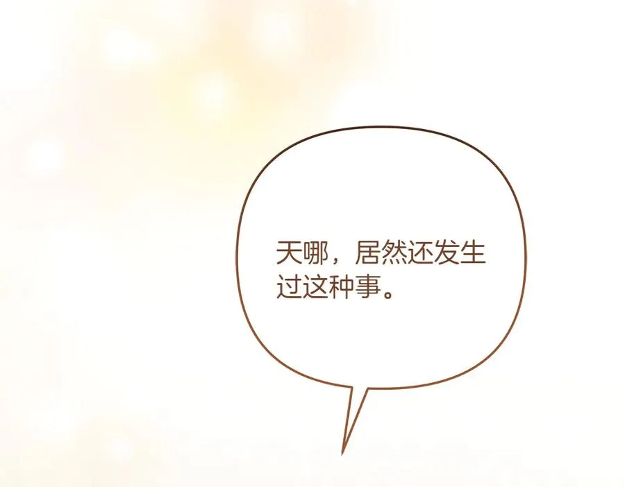 第31话 她怎么会在这？ 第163页